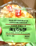 海玉石头饼石子烤馍 非油炸零食饼干 椒盐味720g 山西特产 实拍图