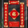 思泽诺2026马年春节对联高档绒布自粘乔迁家用入户过年大门福字门贴春联 五福临门1.1#+福字40#1张 实拍图