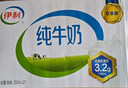伊利纯牛奶 250ml*16盒 全脂牛奶 礼盒装 10月产 实拍图
