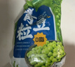 云山半青豆粒1kg 0脂肪0添加剂 新鲜豌豆粒 速冻锁鲜 半加工蔬菜 实拍图