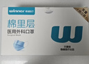 稳健棉里层口罩医用灭菌级 成人10只*10袋+儿童10只*10袋 共200只 实拍图