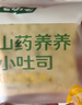 七小七宝宝山药养养小吐司厚切面包营养早餐儿童健康零食 源头直发385g  实拍图
