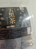 养益君熟五黑茶500g（25小袋）黑芝麻黑豆黑米黑枸杞桑葚五黑茶固养黑方 实拍图