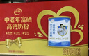 伊利中老年富硒高钙奶粉 中老年奶粉 礼盒送长辈 营养品 早餐 700g*2 实拍图