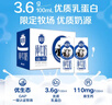 三元【新鲜日期】极致全脂纯牛奶整箱250ml*16盒3.6g乳蛋白 年货礼盒 实拍图
