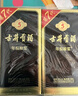 古井贡酒 年份原浆古5 浓香型白酒 50度 500ml*2瓶*4套 礼盒整箱 实拍图