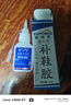 胶水 鞋胶/补鞋胶水/粘鞋胶水/沾鞋修鞋匠专用/快干粘皮鞋运动鞋粘金属塑料橡胶塑胶木材玻璃强力胶水 透明 实拍图