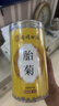 南同四海菊花茶桐乡胎菊杭白菊中药材特级正品泡水喝专用无硫磺干花草茶叶 实拍图