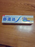 舒适达多效护理【坚固牙釉质】牙膏180g抗敏防蛀固齿护龈新旧包装随机发 实拍图