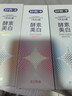 舒客美白酵素牙膏去黄去牙渍清新减轻口臭含氟防蛀120g*3包装新旧随机 实拍图