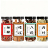 厨房四宝桂皮八角香叶辣椒组合调料家用大全调味料带瓶约重160g 【渠道】厨房四宝(八角+桂皮+花椒+香叶)4瓶约重160g 实拍图
