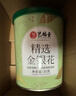 艺福堂花草茶 特级精品金银花茶30g 中药材同源养生婴儿童泡澡凉搭菊花 实拍图