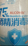 海氏海诺 75%酒精消毒液 免洗乙醇喷雾瓶替换装家用510ml*6瓶皮肤物品清洁 实拍图
