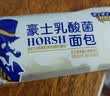 豪士（HAOSHI）乳酸菌小口袋豪士面包整箱速食蛋糕点心代餐吐司早餐休闲零食礼盒 乳酸菌420g+早餐吐司460g 实拍图