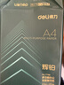 得力（deli）辉铂A4打印纸 80g500张单包复印纸 进口原纸 双面加厚草稿纸 打印作业 书写绘画 7786【品质升级】 实拍图