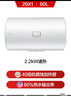 海尔出品统帅 60升电热水器京东自营上门安装以旧换新2200W节能速热家用安全浴储水式LEC6001-20X1 实拍图