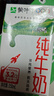 蒙牛【新鲜日期】全脂纯牛奶250ml*21盒 早餐健身伴侣 年货礼盒 实拍图