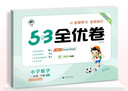 2026春季53全优卷 53天天练同步试卷 小学语文 一年级下册 RJ 人教版 实拍图