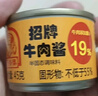 阿香婆 香辣牛肉酱淡甜味200g 辣椒酱下饭菜拌饭拌面夹馍调味酱蘸料1瓶 实拍图