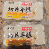 云山半 切片年糕400g*3袋 白年糕片炒年糕火锅食材 水磨年糕方便菜速食 实拍图