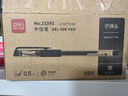 得力（deli）经典拔帽中性笔 0.5mm办公中性笔 水笔签字笔子弹头50支/盒 黑色33393 实拍图
