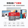 闪迪（SanDisk）512GB TF（MicroSD）内存卡 A1 U1 C10 至尊高速移动版存储卡 读速150MB/s 手机平板游戏机内存卡 实拍图