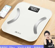 香山智能体脂秤体重秤 称重电子秤家用精准称体重秤【真电极】22项健康数据 云姿白【电池款】 实拍图