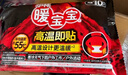 暖宝宝小林制药高温即贴暖贴10片暖身保暖贴冬季严寒户外驱防寒自发热贴 实拍图
