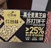 红谷林（HONGGULIN）全麦黑芝麻苏打饼干整箱680g 0蔗糖代餐饱腹食品粗粮早餐下午茶 实拍图