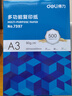 得力（deli） A3打印纸 80g500张 单包加厚复印纸 双面绘图纸 手抄报画纸 非A4规格 7397【行业热销】 实拍图