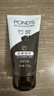 旁氏（POND'S）竹炭控油净透洁面乳150g 洗面奶男女去角质 实拍图