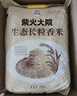 柴火大院 生态长粒香大米 10斤 (黑龙江大米 东北大米) 实拍图