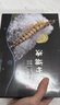 哆鲜生 海捕竹节虾 野外生长活冻国产斑节虾大花对虾九节竹节鬼虾虾类 竹节虾 大号 7-9条 300g(净重) 实拍图