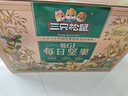 三只松鼠低GI每日坚果纯坚果1050g 坚果礼盒零食腰果新春年货送礼企业团购 实拍图