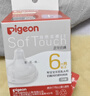 贝亲（Pigeon）自然实感第3代启衔奶嘴 宽口径奶嘴 S号-1只装  1个月以上 BA130 实拍图