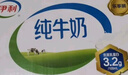 蒙牛【新鲜日期】全脂纯牛奶250ml*21盒 早餐健身伴侣 年货礼盒 实拍图