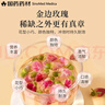 崇芝林国药药材金边玫瑰云南玫瑰花干花蕾花草茶花茶叶130g 实拍图
