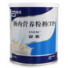 【原研进口】安素 肠内营养粉剂(TP) 400g/盒 12盒装 实拍图