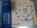 蒙牛【新鲜日期】特仑苏脱脂纯牛奶250ml*16盒 健身减脂 年货礼盒 实拍图