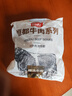 恒都 国产谷饲原切牛腩块 2斤 偏瘦 肥瘦比1:9 生鲜牛肉 不注水不滚揉 实拍图