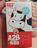 光明A2β-酪蛋白纯牛奶125ml*4盒 4.5g乳蛋白 体验装儿童早餐奶学生奶 实拍图
