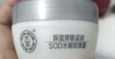 大宝SOD水解胶原霜50g擦脸油乳液面霜男女士滋润紧致面部护肤新年礼物 实拍图