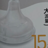 贝亲（Pigeon）自然实感第3代启衔奶嘴 宽口径奶嘴 LL号-2只装 9个月以上 BA137 实拍图