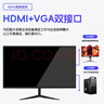 凡卡仕19英寸显示器 高清监视器 家用办公工业安防监控电脑显示屏 HDMI+VGA接口 可壁挂 实拍图