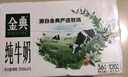 伊利【新鲜日期】金典纯牛奶整箱 250ml*16盒 3.6g乳蛋白 年货礼盒装 实拍图