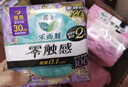 乐而雅花王【老爸抽检】零触感夜用卫生巾组合35cm24片姨妈巾京东自营 实拍图