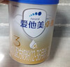 爱他美（Aptamil）卓傲幼儿配方奶粉3段（12—36月龄）800g*3罐  卓傲自护益生元 实拍图