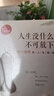 全2册 人生没有什么不可放下+从容淡定过一生弘一法师李叔同的人生智慧 实拍图