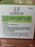 玉泽（Dr.Yu）皮肤屏障修护保湿霜50g（舒缓面霜补水保湿 敏感肌）新年礼物 实拍图