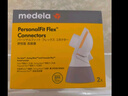 美德乐（Medela）配件连接器 适配双边(舒悦版 智能版 享韵)单边(舒悦 畅韵) 实拍图